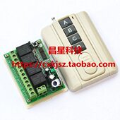 12V四路无线遥控开关底座四键灯具 控制器 电机尾板电机正反改装