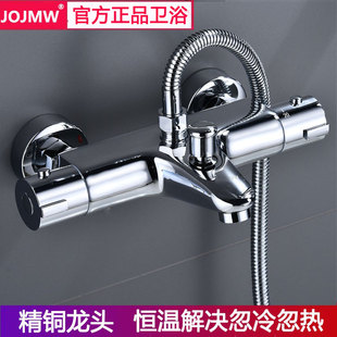 九玫王淋浴花洒龙头全铜 热水器恒温混水阀冷热洗澡开关智能控温