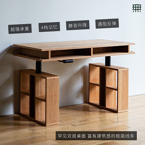 无即所有双电动升降桌实木办公家用学习书桌收纳置物电脑桌工作台