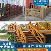 户外防腐木围栏公园景区栏杆湖边栈道护栏庭园碳化木栅栏围挡围墙