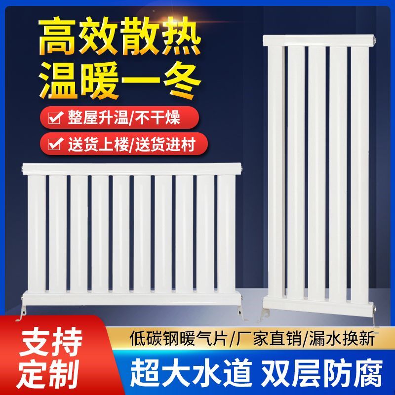 暖气片家用供暖加厚钢制散热器新款散热片水道集中壁挂炉厂家直销