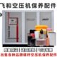 75KW空气滤芯机油滤油分 飞和空压机保养配件 7.5