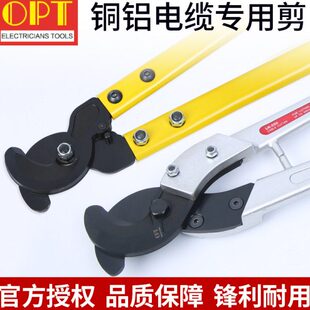 中国台湾OPT电工手动电缆剪剪线钳电缆钳线缆钳LK 125 250 500