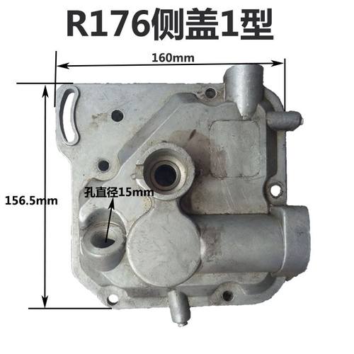。常州常柴常发单缸柴油机R165/170/R175/R176/R180 侧盖齿轮室盖