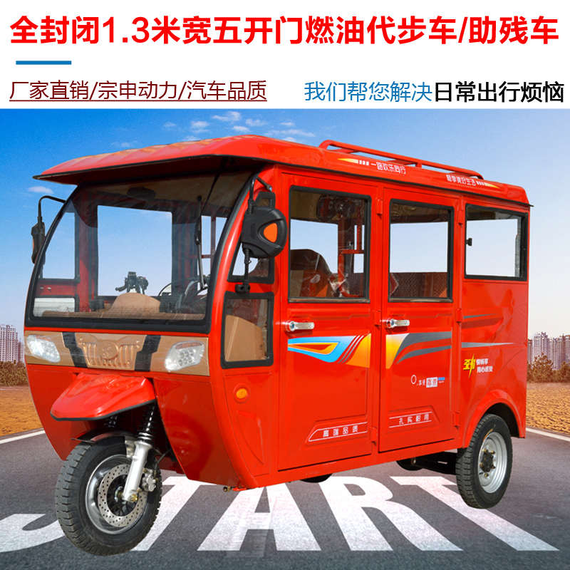 三轮全封闭款式载摩托车棚拉客燃油汽油载客全大江客车摩托三轮