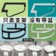 洗手盆三角形支架扇形托架陶瓷脸盆面盆不锈钢挂墙式 挂盆支撑架子
