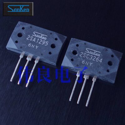 三肯原装大管2SC3264 2SA1295  (保真品)大功率三极管