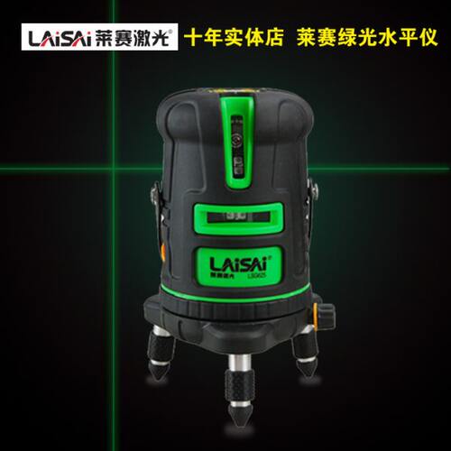 莱赛LAISAI绿光水平仪2线3线5线1点强光标线仪超亮绿激光可打斜线