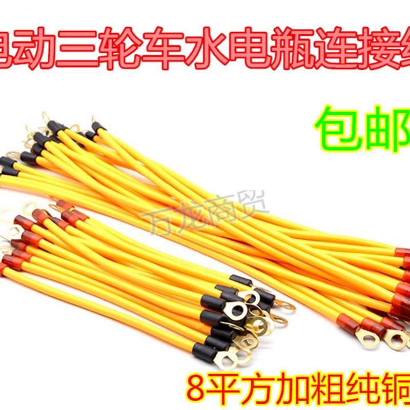 水电瓶电动车电池连接线8--10平方加粗纯铜电池连接线耐高温粗线