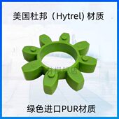 ROTEX65连轴胶 26八瓣角减震垫胶KTR GR65弹性体梅花垫圈135