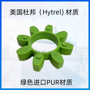 GR65弹性体梅花垫圈135*68*26八瓣角减震垫胶KTR ROTEX65连轴胶