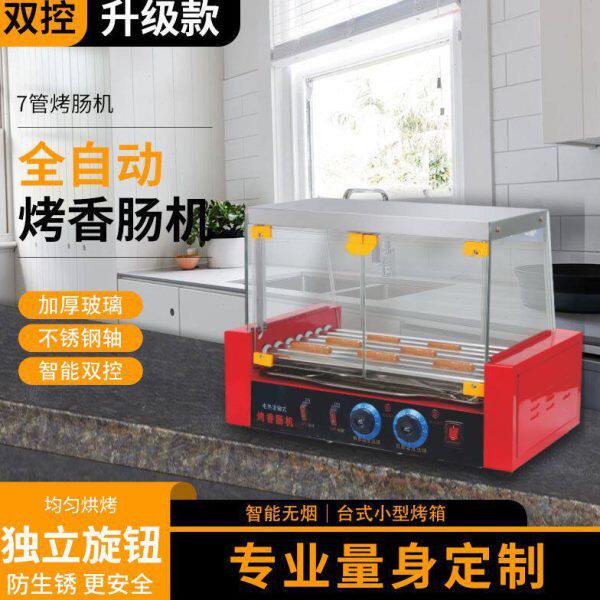 新款升级烤肠机商用欧式热狗机台湾全自动烤香肠机器家用台式方形