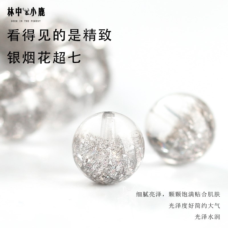超七水晶散珠银色烟花圆珠手串手链多宝单颗聚宝盆diy珠宝配饰