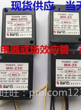 场效应管型 POWER UNIT MH-23 MH-20TC MH-25 MH-23C 刹车整流器
