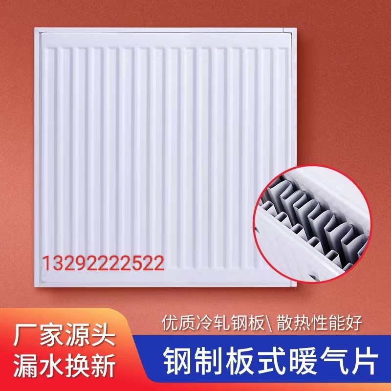 钢制板式燃气电壁挂锅炉暖气片家用集中供暖空气能壁挂式散热片器