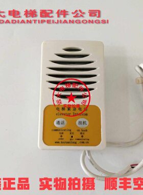 通力电梯配件 无机房紧急通讯对讲分机 TW-2Z  KM774355G04 全新