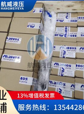 IPH2-020-101平键/花键意大利MAHOS迈赫斯内啮合齿轮泵伺服油泵
