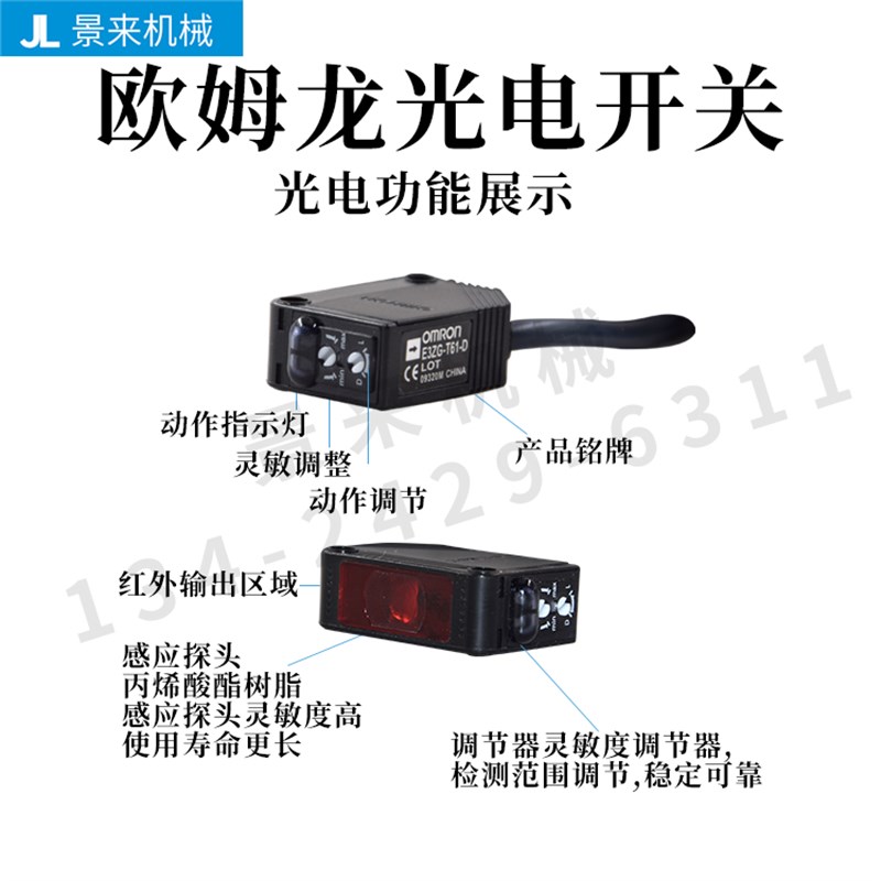 OMRON欧姆龙对射光电开关感应传感器吸料机E3ZG-T61-D加-L 对射