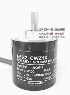 E6B2-CWZ1X 60P/R 光电编码器 差分编码器 激光喷码机编码器