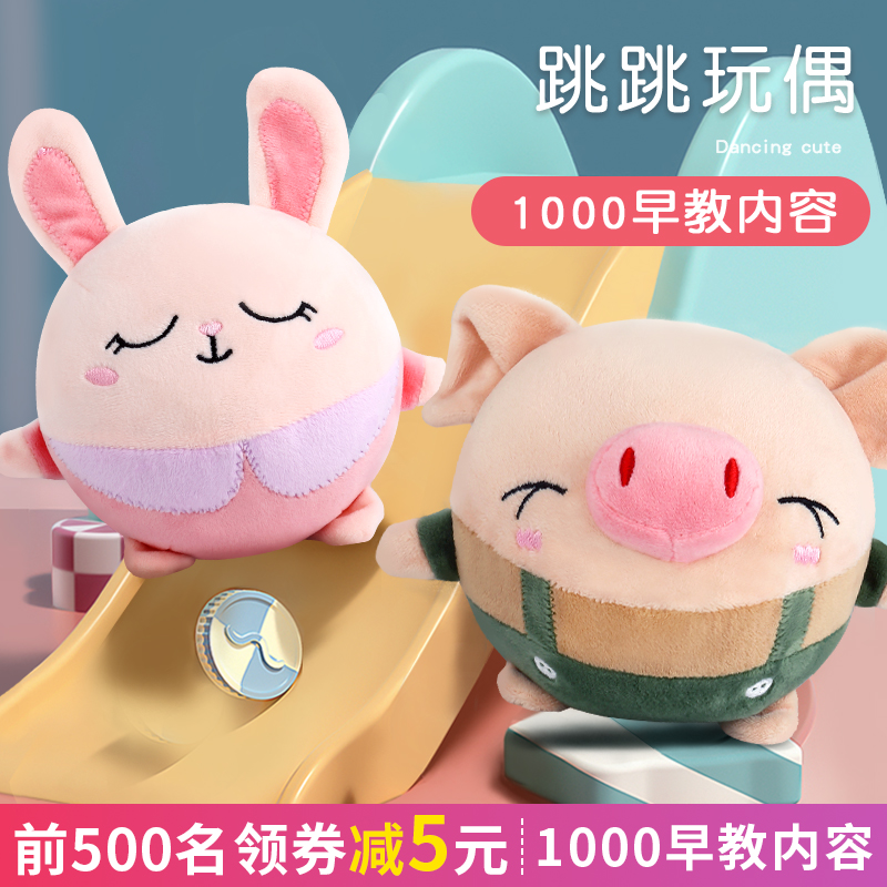 儿童网红跳跳猪婴儿玩具幼儿抖音同款跳跳球小S孩宝宝蹦蹦球充电