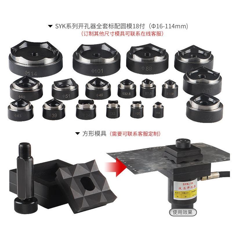 液压开孔器SeY-8B不锈钢开孔器SYK-8B孔不锈钢薄铁板打机SYK-5桥