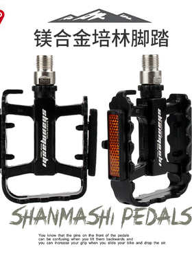 SMS自行车山地车镁合金脚踏轴承夜骑行K黑色脚蹬公路折叠车踩踏板