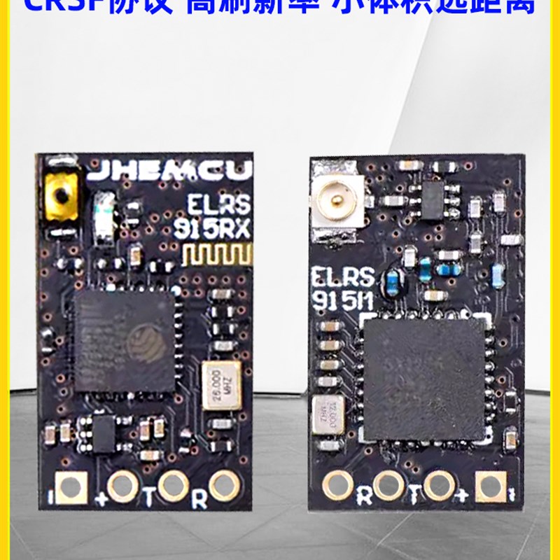 Jhemcu Jinhanmg Elrs 915m超小型远程接收机Fpv模型飞机飞行器开
