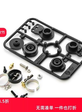 田宫 舵机保护座#5047s3白色/黑色两色可选#51000,W122