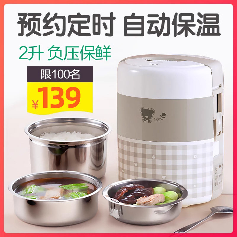 小熊电热饭盒便携三层保温带蒸煮电热饭盒