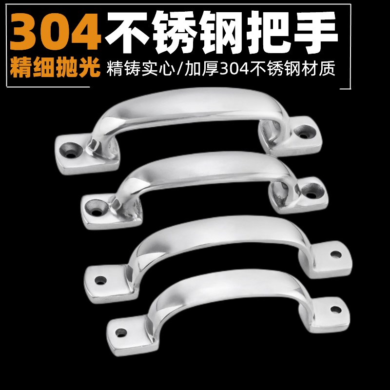 304不a锈钢拉手 承重型加厚工业机械设备柜门把手弓形实心明装提