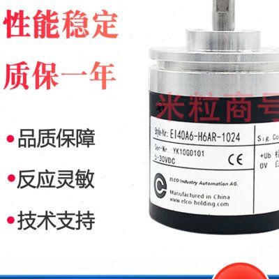 0 P6编码器245P66X4024.E607A29S8E5PRX/S8PR40/06L  A2L.