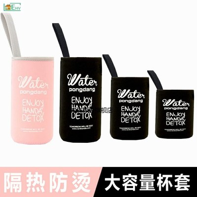 8cm大隔热防烫通l用玻璃杯直径大号容量保温壶保护套保温杯套水壶