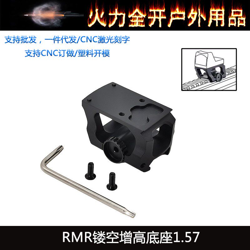 1.57     RMR镂空增高底座B镜桥支架红点转接20mm导轨铝合金