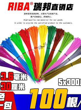 彩色绑带厂5xh300mm红色黄色蓝色绿色一次性尼龙扎带理线带包邮