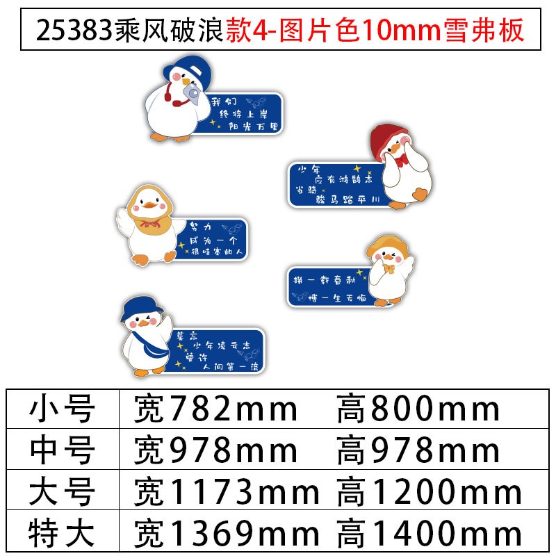 班级布置a教室装饰初中高三文化墙面贴纸画励志标语黑板报材料神