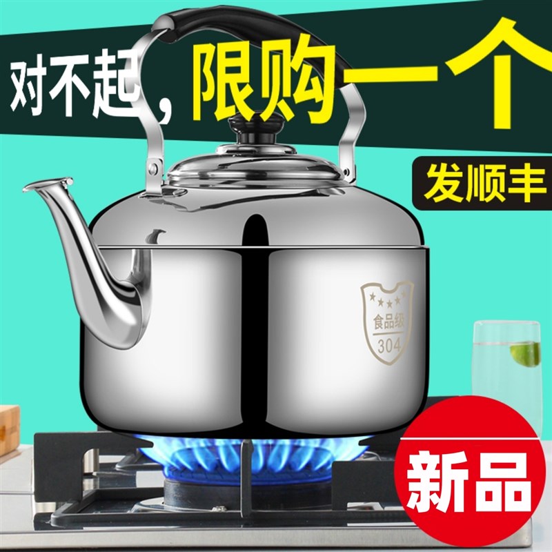 苏伯尔适用3e04不锈钢鸣笛大容量烧水壶燃气明火开水壶煤气电磁炉