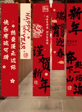 火锅挂布春新年围布长条墙面装饰布置年餐饮红色节定制龙商场氛