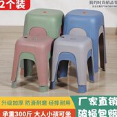 超厚大人加厚客厅结实板凳现代简约圆凳高端矮凳塑料凳子家用高凳