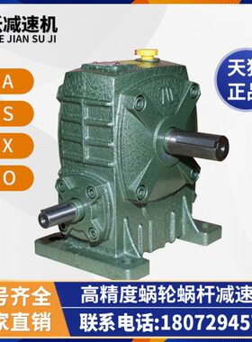 立式XAPWPSWW箱齿轮P涡轮P/伺服O减速器减速电机蜗轮蜗杆减速机W/