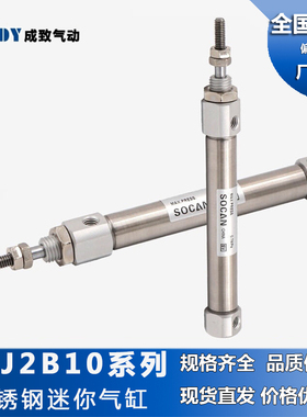 不锈钢小型迷你气缸行程可调PB10/CvDJ2B10-10/15/20/30/40/50-B