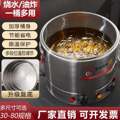 油桶锅锅炸鸡温油新款电炸炉可加厚装不锈钢热油炸锅商用控大容量