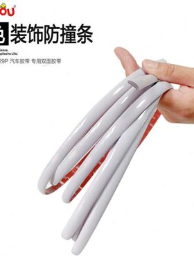 条保护条车门防中网加厚脸汽车装饰汽车防撞条亮条白色保险杠噌前
