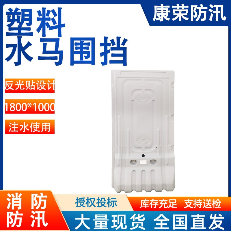 水马围挡一体式市政移动围栏塑料C注水防护护栏吹塑吹塑施工防撞