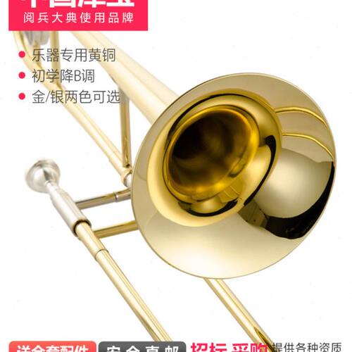 B乐器宝-长70调SL 长中音J乐器0成人儿童铜管号拉津降B号管
