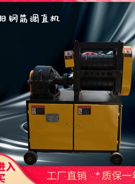废调钢筋12直机直调拆迁旧HT机钢筋旧废5钢筋调直旧-机