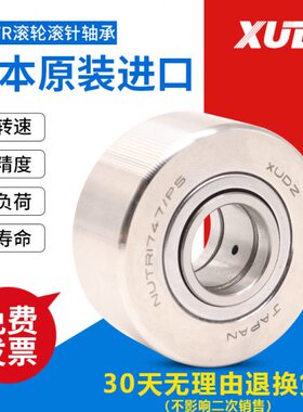 X2P*耐得尔U25 TT2PD205:U尺寸20U5R滚轮滚针轴承R20进口 *N5N2 Z