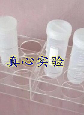 有机玻璃lmm12孔可管m   10透明 Φ试管架 40离心管架架定制比色0