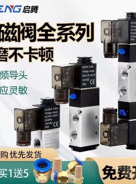 开关气缸气动8-磁性通亚德客原件五0二电磁阀4V210微型控制自动位