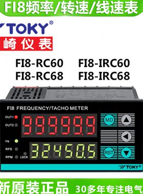 频率 RC-I线 -8速Y东崎8 I速 FI60KTOFI-6860RC68FI仪表8RCRC转