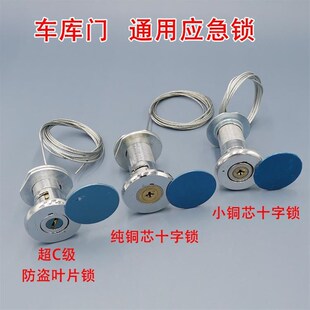 翻板车库门应急锁 车p库门拉绳锁 车库门锁芯手动锁抽芯锁卷帘门